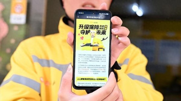 拉伯配资 美团推出骑手社保试点, 升级灵活就业保障
