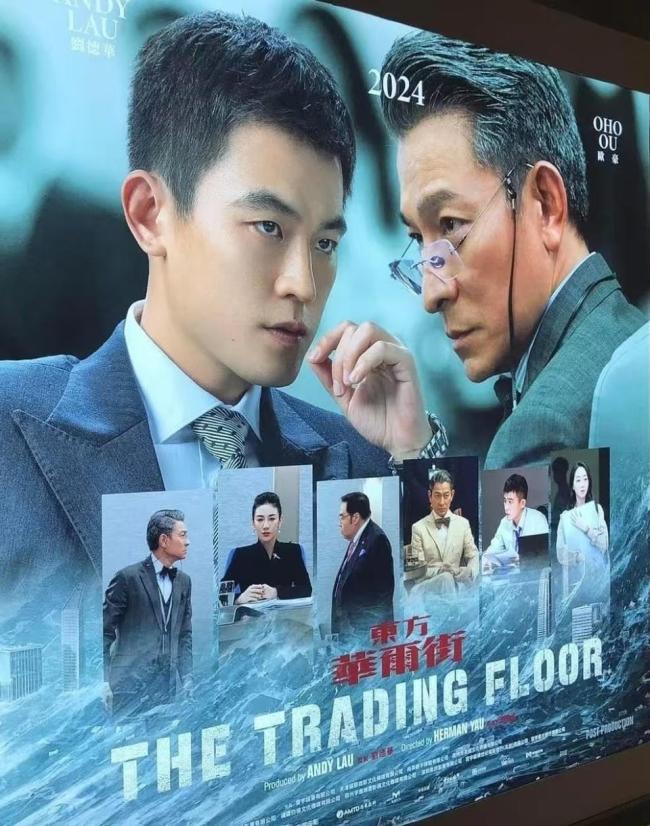 刘德华没扛住票房 《猎金游戏》扑街 五一档失利探因