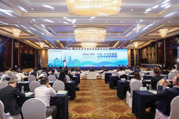 魔投网 中国—中东欧国家投资合作对接活动在宁波举办